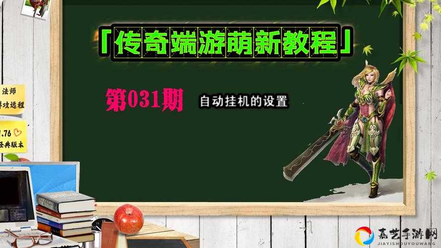 传奇世界手游挂机技巧大公开！傻瓜式操作轻松躺赢