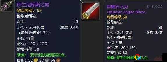 魔兽怀旧服轻型黑曜石腰带图纸获取攻略！必看的暴击级福利干货