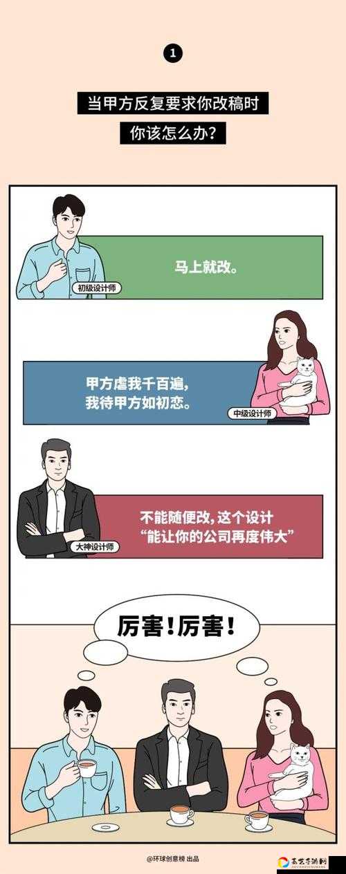 我和老板的那些事第4关卡关崩溃？5个神操作秒通关攻略！