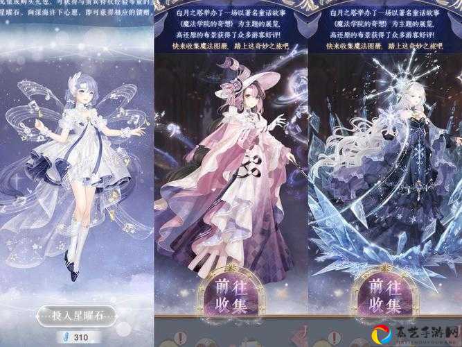 奇迹暖暖12月20日每日一题答案！少女卷9-6完美通关掉落物揭秘🔥必看攻略