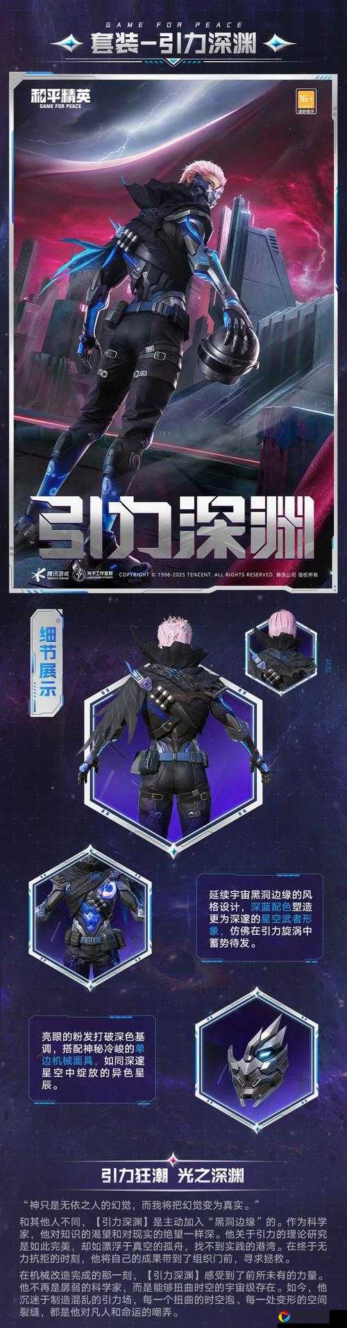 刺激战场永久飞行套装必看！3招免费解锁绝美皮肤攻略
