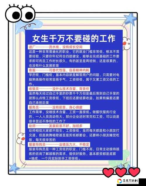 震惊！90%女生不知道的职业真相：这个岗位竟只能选它？