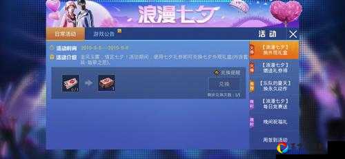 和平精英翡翠之思套装怎么得？零氪党必看！3天速刷技巧大公开