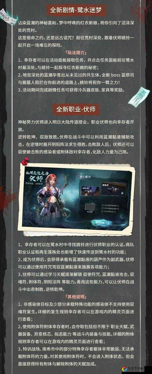 明日之后恐怖医院通关攻略！血泪总结7天爆肝实战技巧