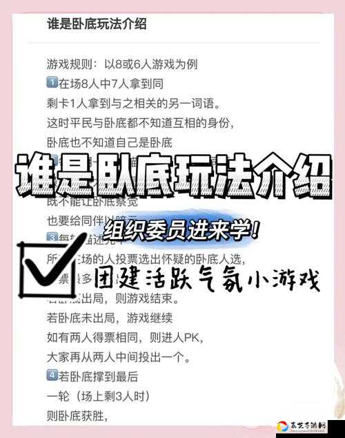 猕猴桃游戏首发献礼！无间道-谁是卧底剧情暴走，全网玩家等你来揭穿！
