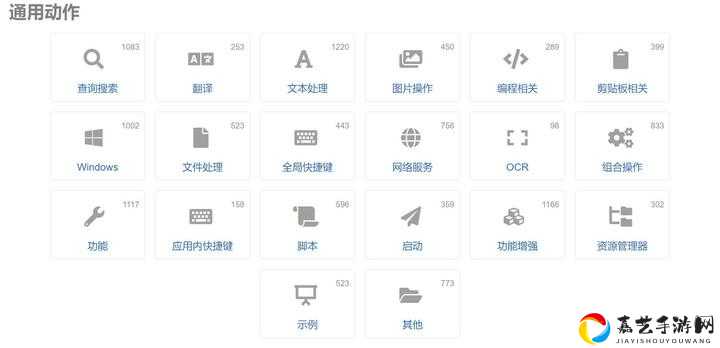执剑行指令全解！超全指令清单让你秒变大佬