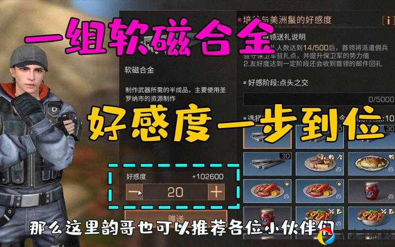 明日之后钢铁入侵NPC送礼全攻略！这些隐藏位置错过血亏！