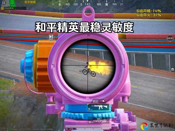 和平精英SS3赛季灵敏度绝密设置！大神爆头连招手残党秒变战神