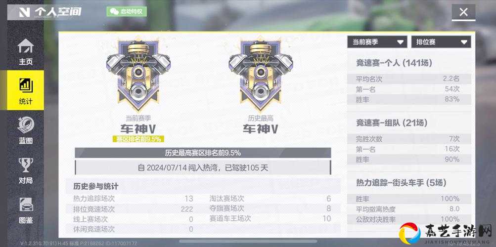 跑跑卡丁车手游车神怎么晋级？晋级车神条件全公开！速看攻略