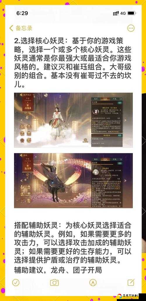 神都夜行录开明剧情通关全攻略！爆哭预警+保姆级路线解析