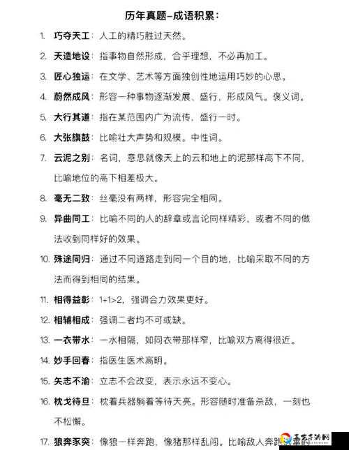 成语升官记举人114关通关秘籍！三步破解机关，手残党必看零失败攻略