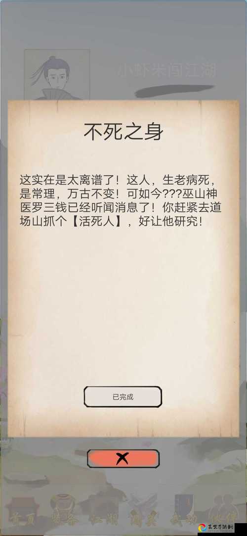 所谓侠客五色蚕茧怎么得？爆肝实测！这物竟藏着逆天战力的秘密！