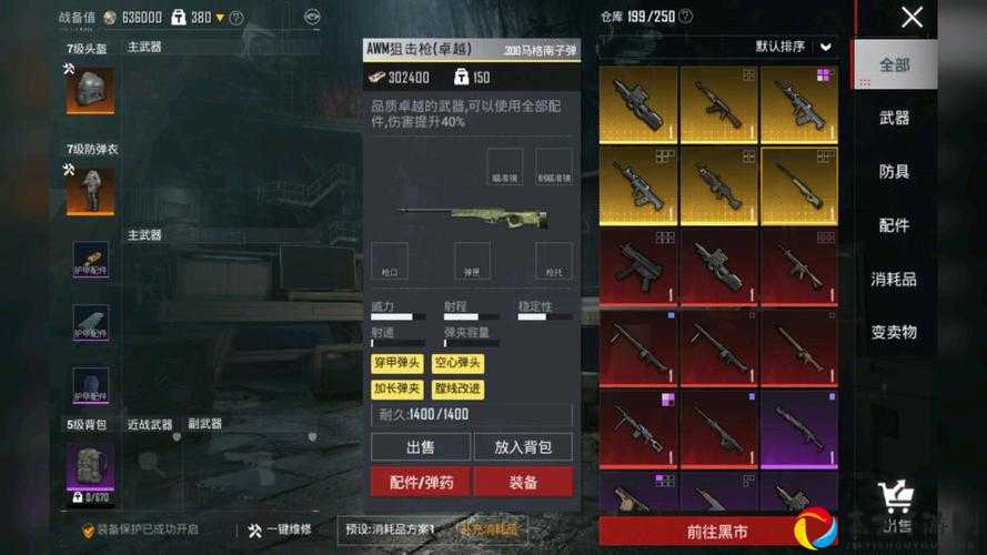 绝地求生全军出击AWM逆天吗？这把神器简直让对手崩溃！