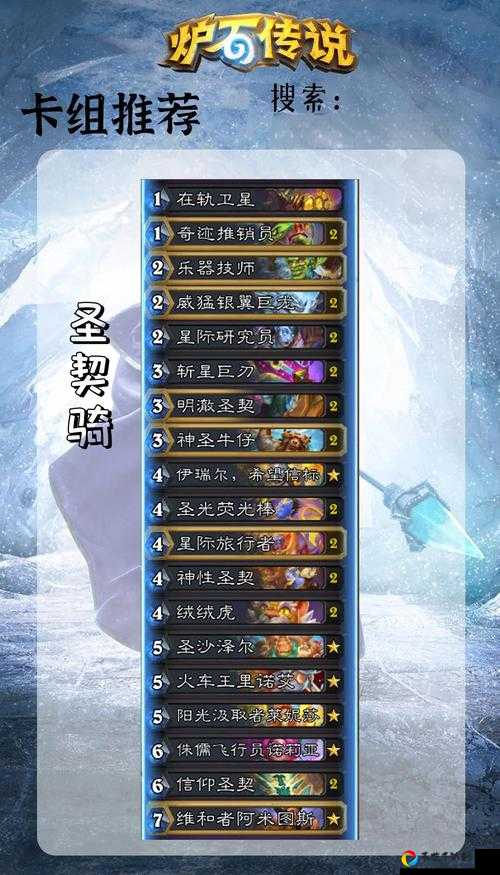 炉石传说猎人克星TOP3！秒杀野兽猎的超神卡组推荐