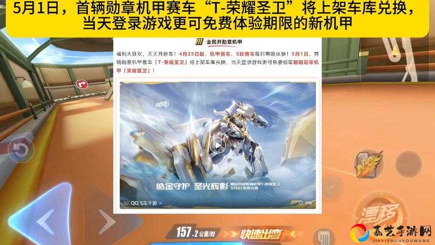 紧急通知！QQ飞车手游荣耀勋章第二期上线时间曝光！错过血亏！