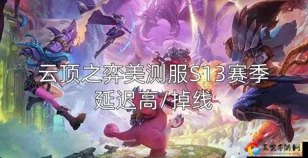 云顶之弈盾刺流玩法全解！0基础闭眼上分，稳吃前10攻略速存