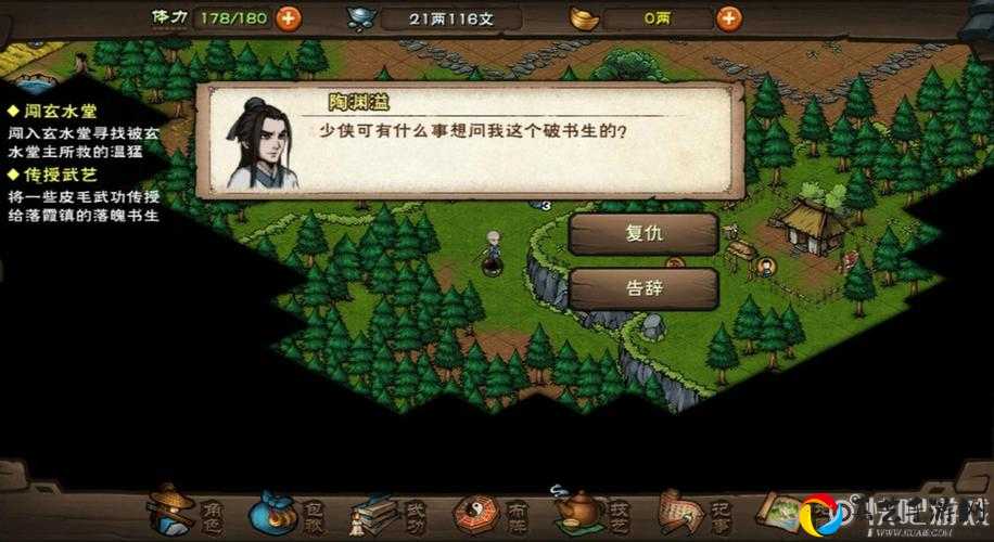 烟雨江湖少林寺日常任务大揭秘！零遗漏基础任务攻略速看