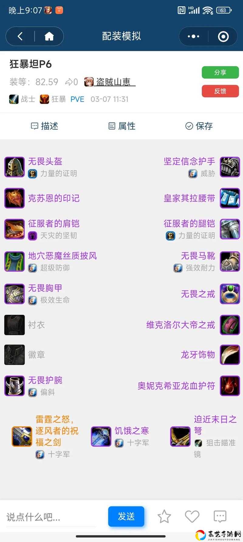 魔兽世界怀旧服必看！缀鳞吞咽者护腕零失误获取攻略，爆率翻倍秘诀公开！