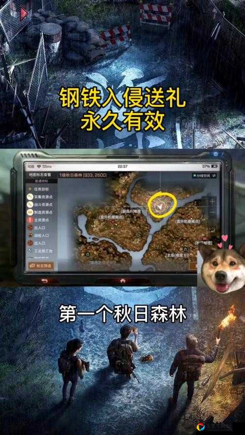 钢铁入侵NPC送礼攻略！高爆隐藏礼物清单+好感速刷技巧