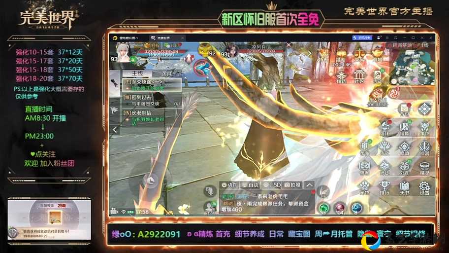 零基础必看！完美世界手游覆霜城副本通关秘籍，轻松拿捏BOSS！