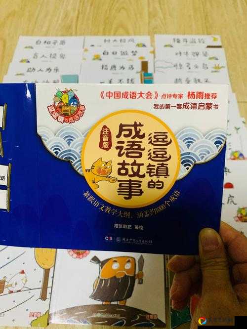 成语升官记第79关必过秘籍！卡关3天后终Get神级通关攻略