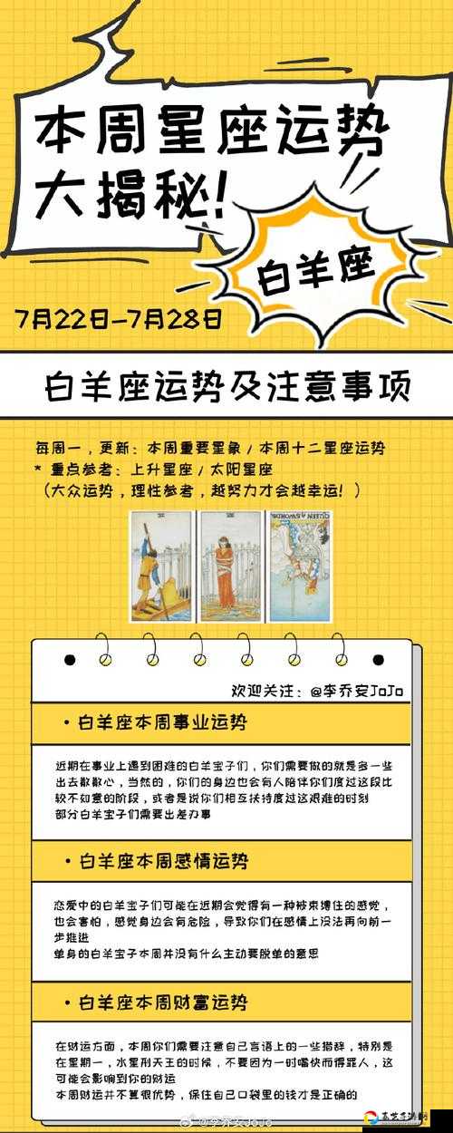 今天到底是哪个灵宠的生日？盘点那些会移动的星象密码！