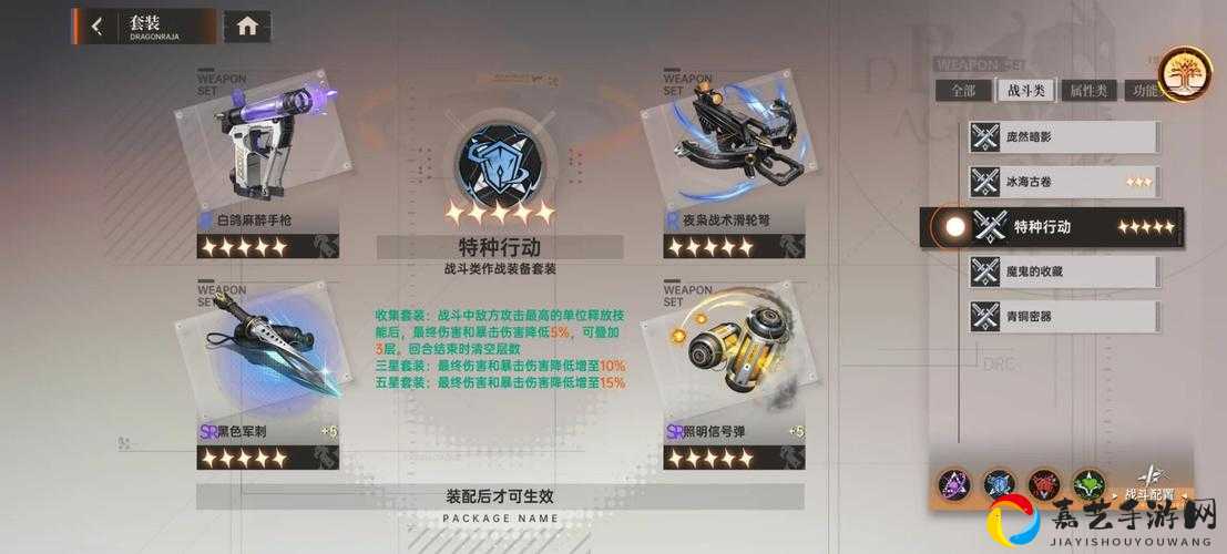 代号末日通关绝密！血泪总结的龙族幻想必过技巧