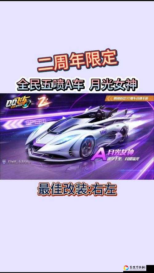 QQ飞车手游A车月光女神必看！3天速领技巧大公开