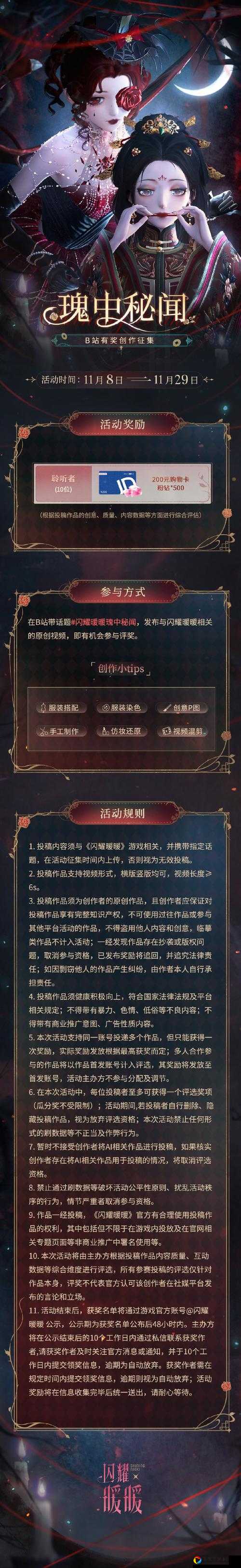 闪耀暖暖钥匙速刷攻略！零氪党必看！5个隐藏技巧轻松刷满背包