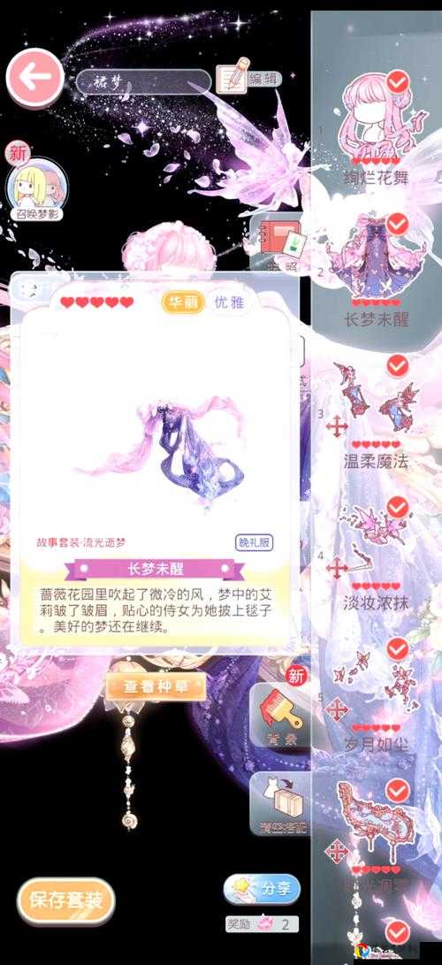 奇迹暖暖莉莉斯的使者绝了！保姆级高分搭配攻略，保姆级高分搭配攻略