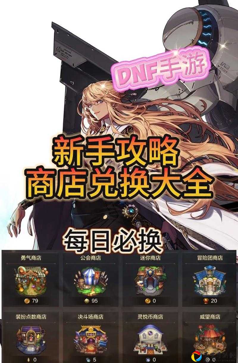 DNF生灵之泉究竟多有用？这些隐藏奖励你兑换过吗？