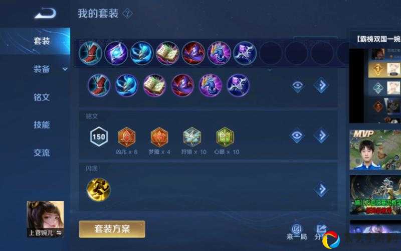 上官婉儿二技能笔势储存规律大揭秘！王者荣耀1214每日一题答案速递