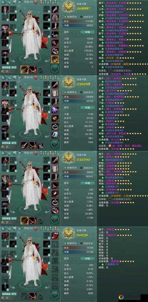 剑网3指尖江湖小七装备选择绝了！爆肝整理最全装备搭配攻略