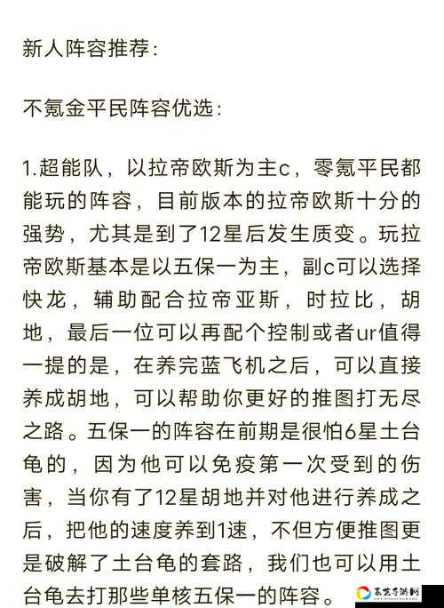 70级神殿瓦尔基里必看！低配阵容零氪逆袭攻略，手残党也能通关！