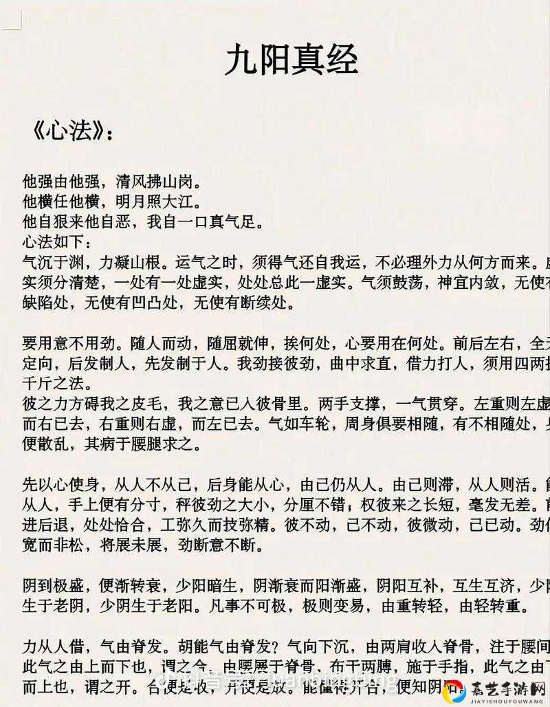 自创功法最高级曝光！修真党必看，亲测突破天际的进阶秘籍