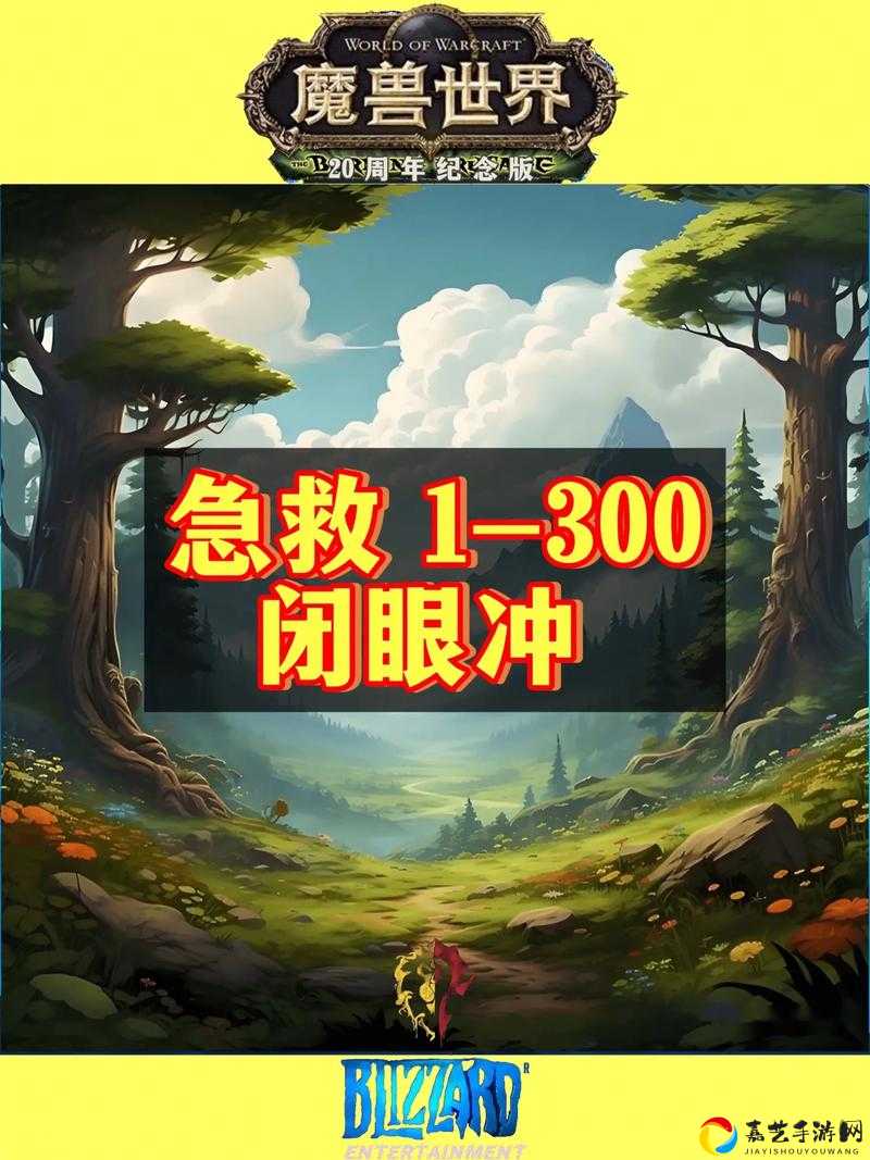 魔兽怀旧服部落25-26级暴走指南！闭眼跟走8小时冲26级