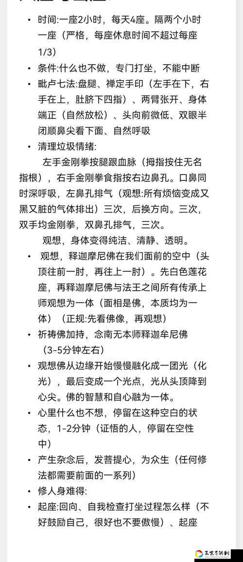 想不想修真结义解除攻略！3步轻松搞定，手残党也能成功！