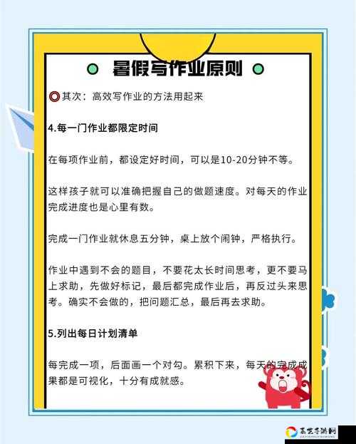 暑假写作业的第八关太魔性！这5个技巧让我半小时速通！md