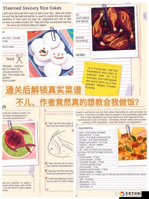 食物语厨艺大赛菜刀队玩法大揭秘！零失误抄作业攻略速收！