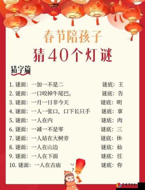 完美世界手游猜灯谜口令答案大全！超全整理，速领隐藏奖励！