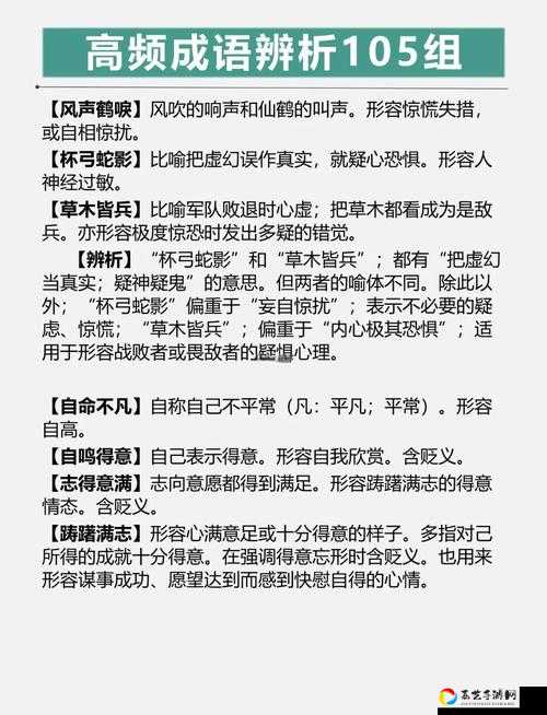 成语升官记举人125关必过攻略！爆哭推荐这篇神级技巧