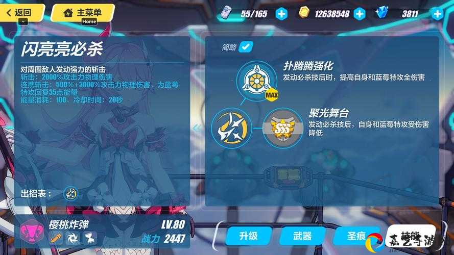绝了！崩坏3樱桃炸弹3星皮肤竟是这样美？爆肝实测效果炸裂！
