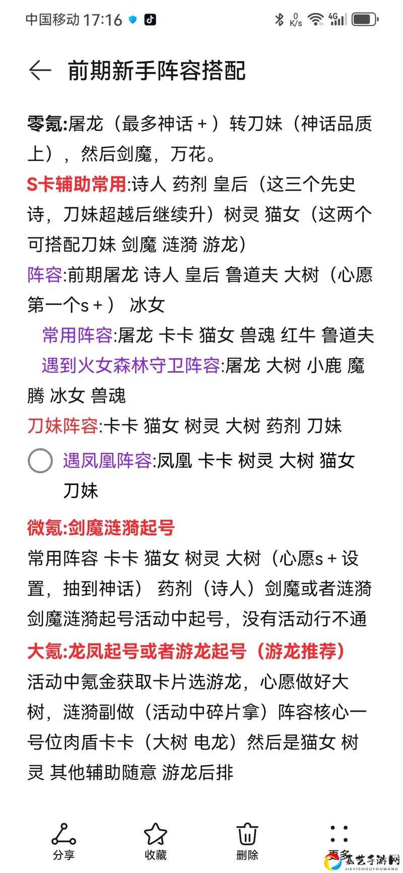 路人超能100灵能速升秘籍！萌新3天秒变战神攻略大公开