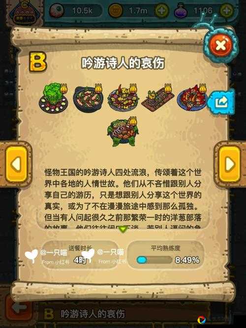 手把手攻略！黑暗料理王石头蝇捕捉路线+图鉴，救星来啦！