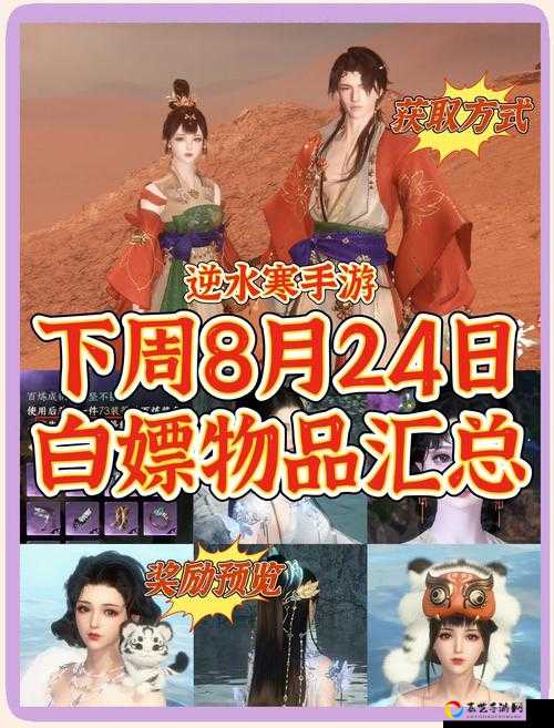 爆肝实测！逆水寒中秋活动到底能玩出多大花？中秋拾趣玩法全攻略