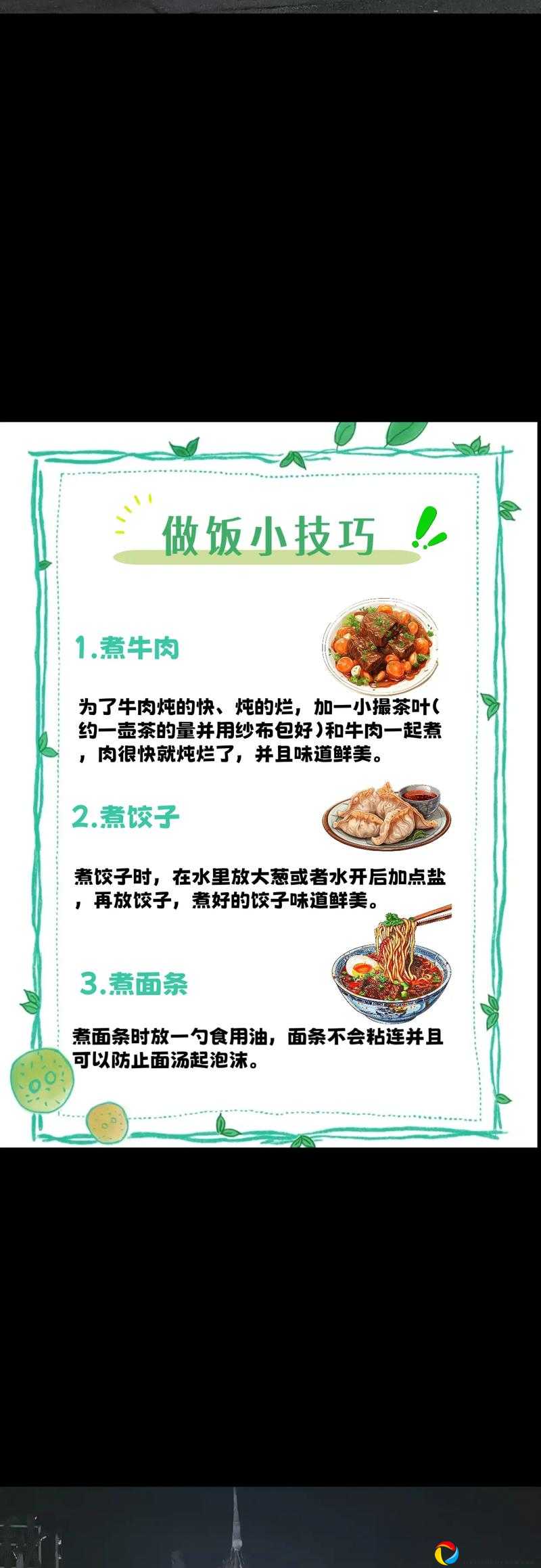 零成本配菜秘籍！自研厨房没次数别慌，3招教你薅秃材料库！