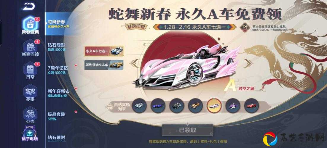 尖叫！QQ飞车手游亚洲车神套装上线时间公布！绝美造型抢先看