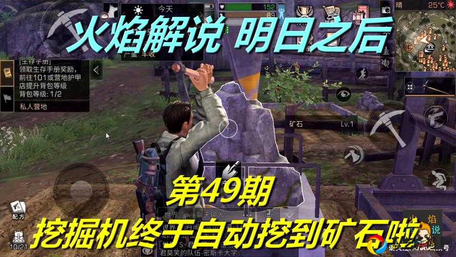 明日之后喷泉矿石机必看！零门槛攻略速领隐藏资源