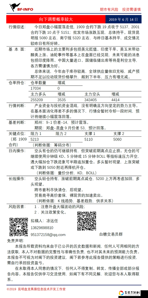 公开招募大变样！12月24日罗切斯特概率调整全解析！