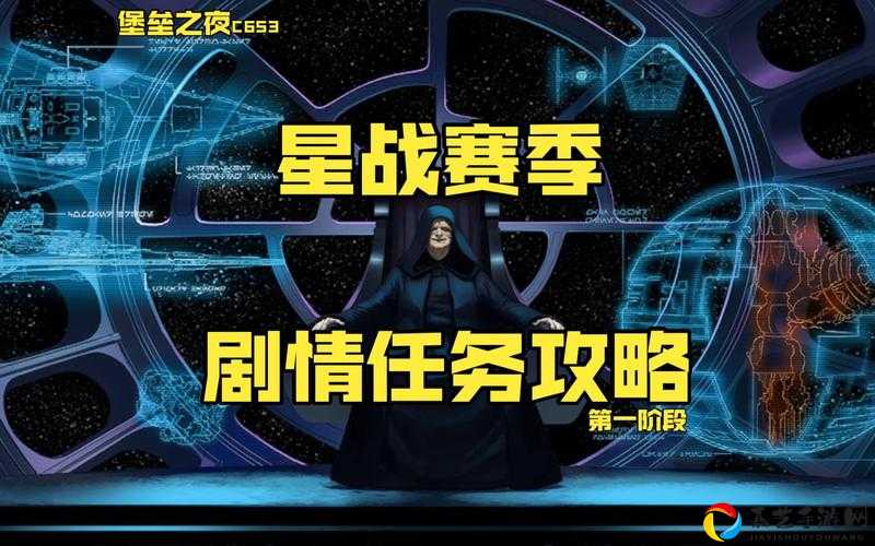 暴走星球大战任务！手把手教你拿全奖励的隐藏技巧